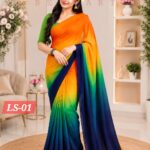 LS-01লেডিস প্রিমিয়াম জর্জেট শাড়ি